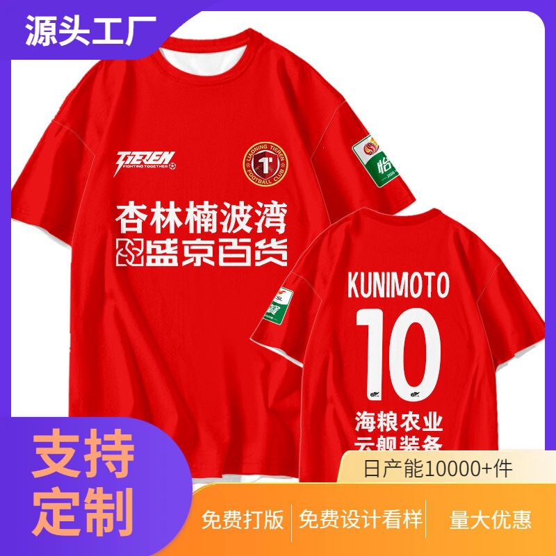 2026 Season Liaoning Iron Man Nanbo Bay Team Player Version Football Clothing Quick-Drying Short-Sleeved T-Shirt for Men and Women