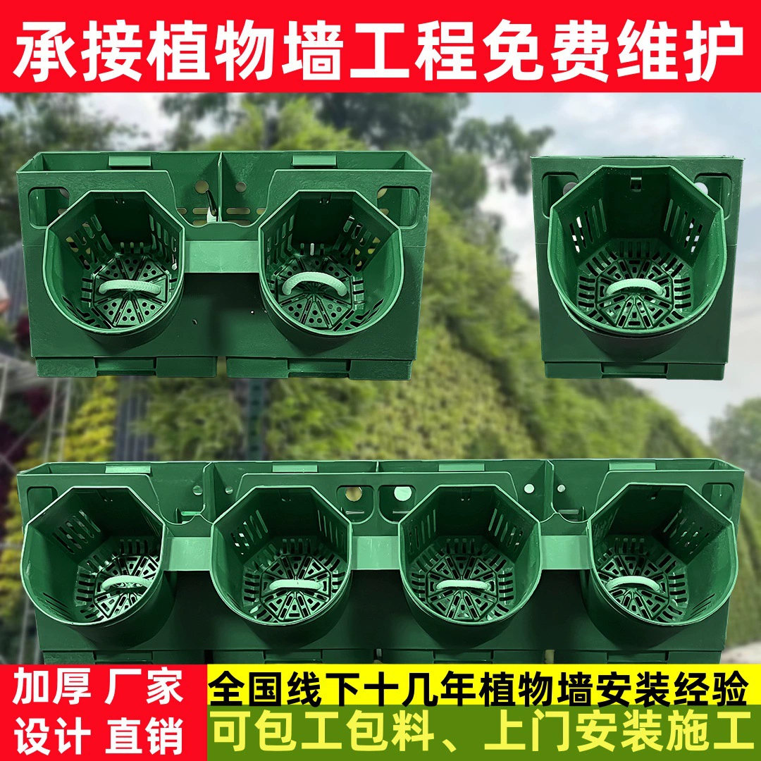 Растительная стена, вертикальное зеленение, грядка для посадки, цветочный горшок, открытый трехмерный сад, зеленая растительная стена, инженерный настенный ящик для посадки