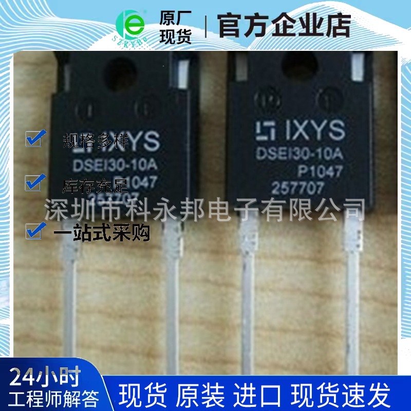 深圳供应原装电源IC 集成电路IC NS  SOT23-5  LP2981IM5X-3.0