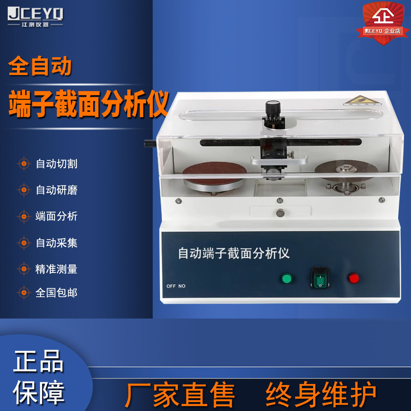 全自动一体式端子截面分析仪断面切割研磨剖面线束线序颜色检测仪