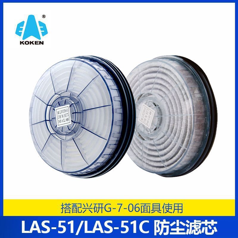 工业滤118005LAS日本滤盒金属粉尘滤芯51防尘兴研口罩棉焊接矿业