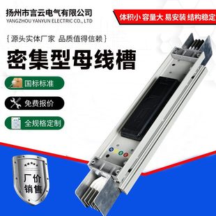 Intensive busbar closed plug type low pressure pouring waterproof fire-resistant busbar 400A1600A2500A