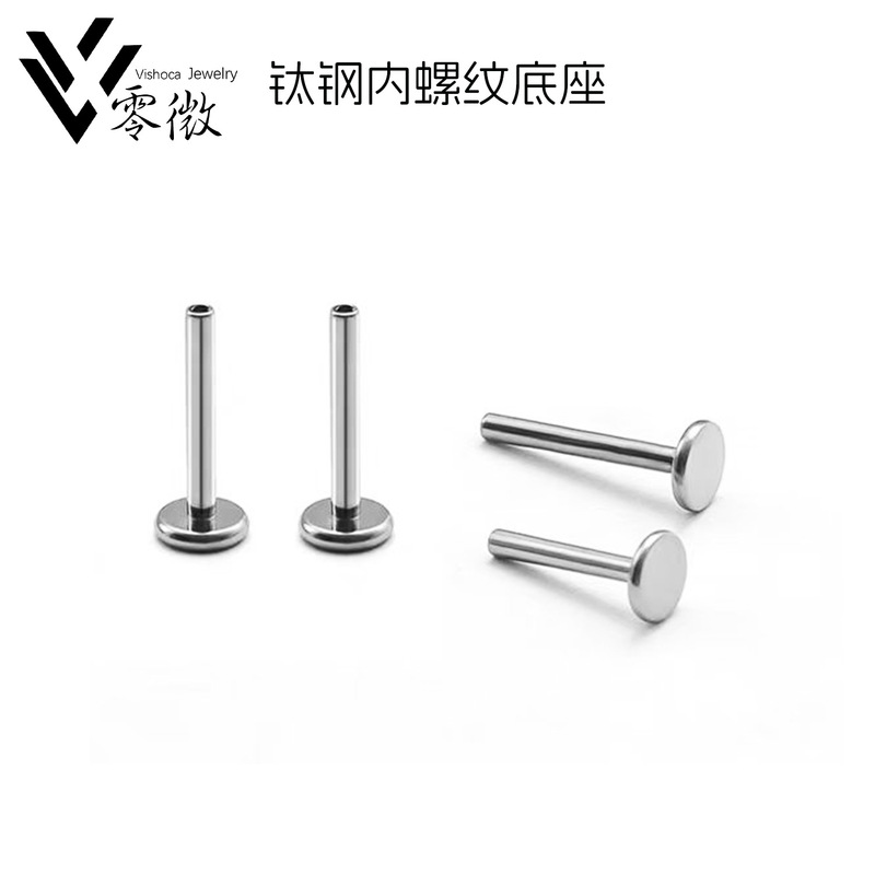 Titanium steel base internal thread base lip nail internal thread replacement rod ear bone nail puncture accessories