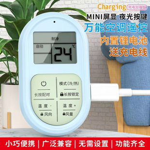 2026 high-value air conditioner remote control with display – recommended (universal for gree/midea/haier)