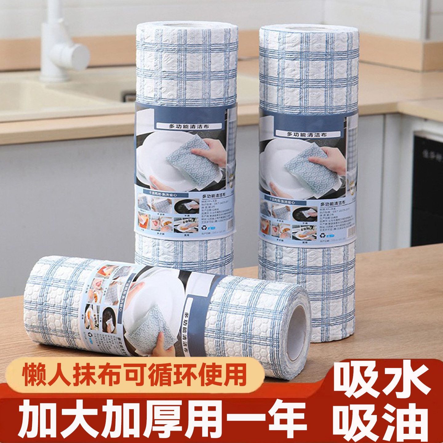 一次性懒人抹布厨房干湿两用加厚去油清洁抹布厨房清洁洗碗清洁布