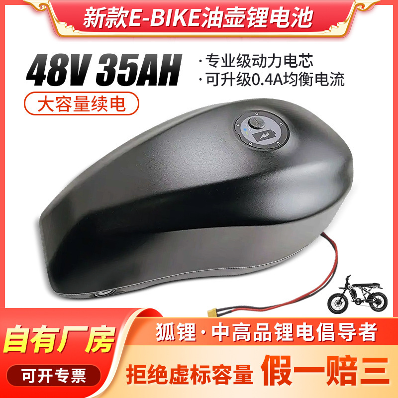 48V Canon No.1 lithium battery factory direct electric car snow fat tire car 35ah large capacity oil can battery