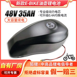 48V佳能一号锂电池 厂家直销电动车雪地胖胎车35ah大容量油壶电瓶