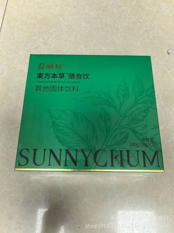 響燦東方漢方飲食飲料発酵飲料新商品アボカド飲食飲料人気ミルクティー公式正規品|undefined