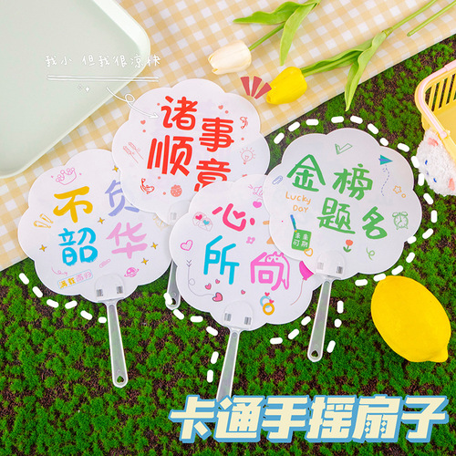 Summer Cute Mini Fan Wholesale Positive Energy Inspirational Text Student Portable Small Fan Hand Fan