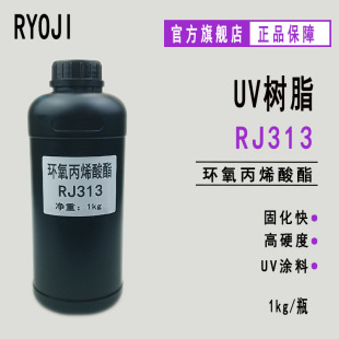 光固化树脂