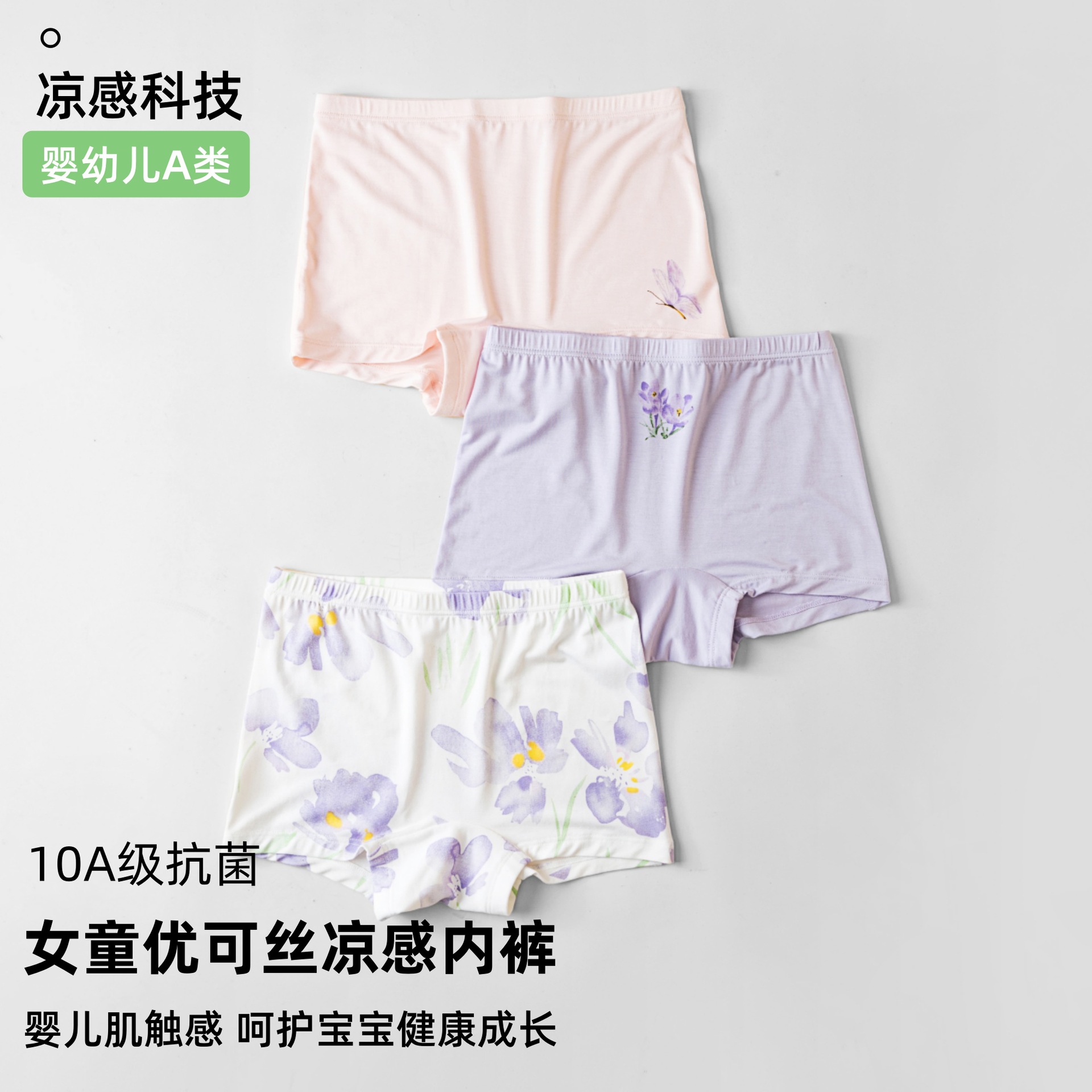 Girls' Children's Boxer Briefs, Summer Cool-Feeling Girls' Underwear, Class a Boxer Briefs, Small and Medium-Sized Children's Baby Girl's Boxer Briefs