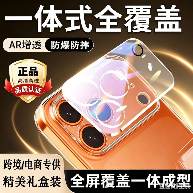 Suitable for iPhone 17 Pro Max camera lens protector, Apple Air HD camera 6-in-1 anti-scratch film