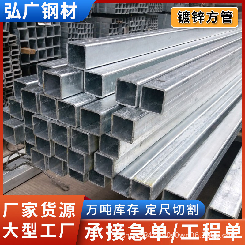 柳州镀锌方管空心方管幕墙建筑工程用大口径矩形管钢材厂家批发