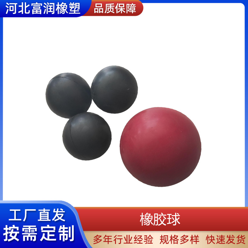 批发30mm振动筛用黑色白色弹力球 耐磨圆形橡皮弹 实心工业橡胶球