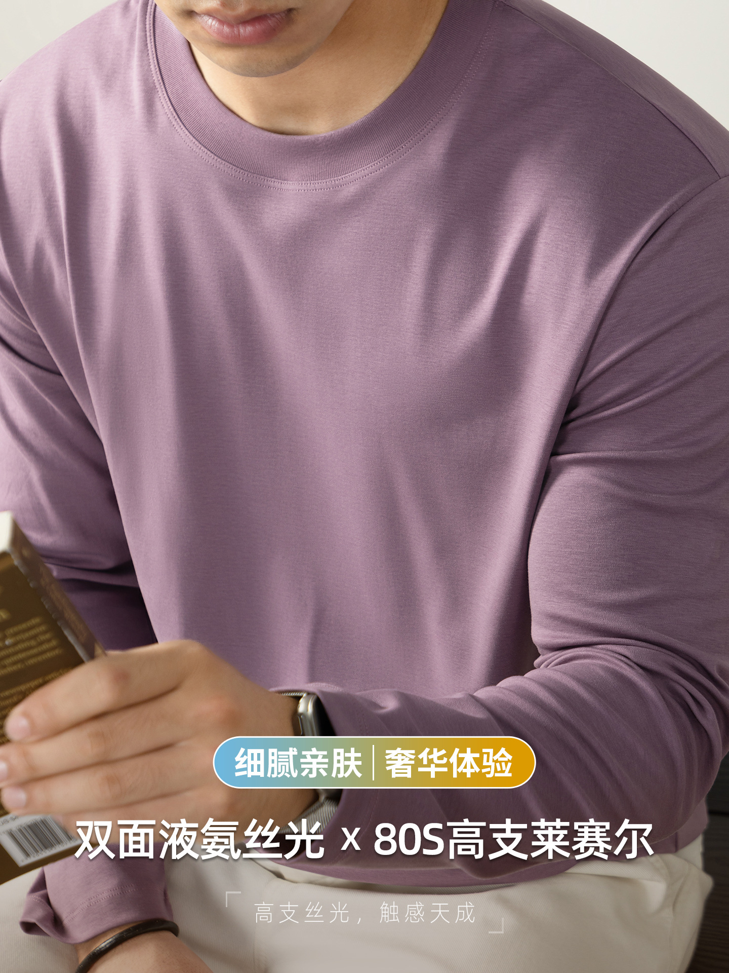 Men's elite double-sided solid color colored long-sleeve