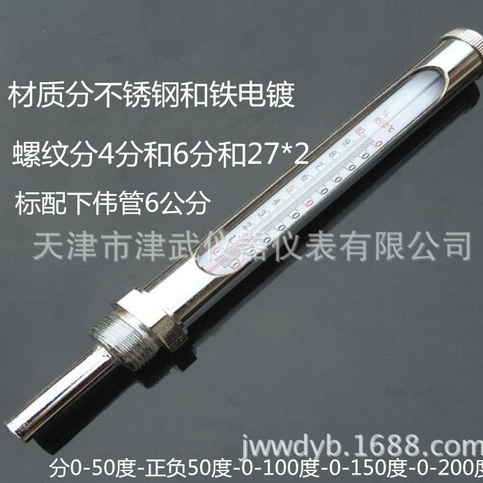 厂价直供铁套温度计(WNG-11)玻璃温度计 金属护套温度计