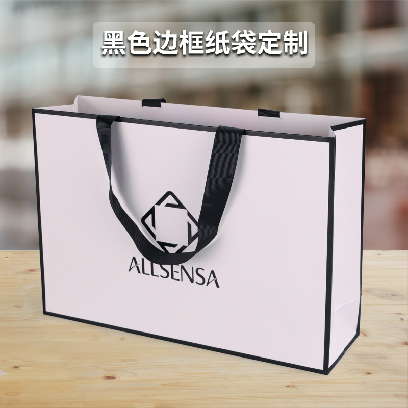 黑白拼色手提袋 高档简约横版大号纸袋子 印花织带提绳手拎纸袋