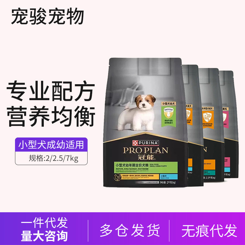 Crown.Neng Dog Food for Small, Medium, and Large Dogs, Puppies, Adult Dogs, Competition Grade Formula for Skin Health, 2.5KG 12kg
