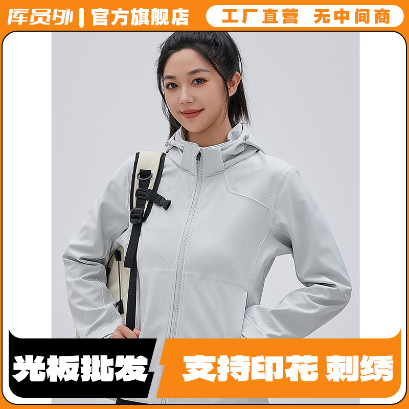 Couple's seamless bonded fully heat-sealed softshell jacket, splash-proof fleece-lined coat, custom logo printing SP80288 Couple's seamless bonded fully heat-sealed softshell jacket, splash-proof fleece-lined coat, custom logo printing SP80288