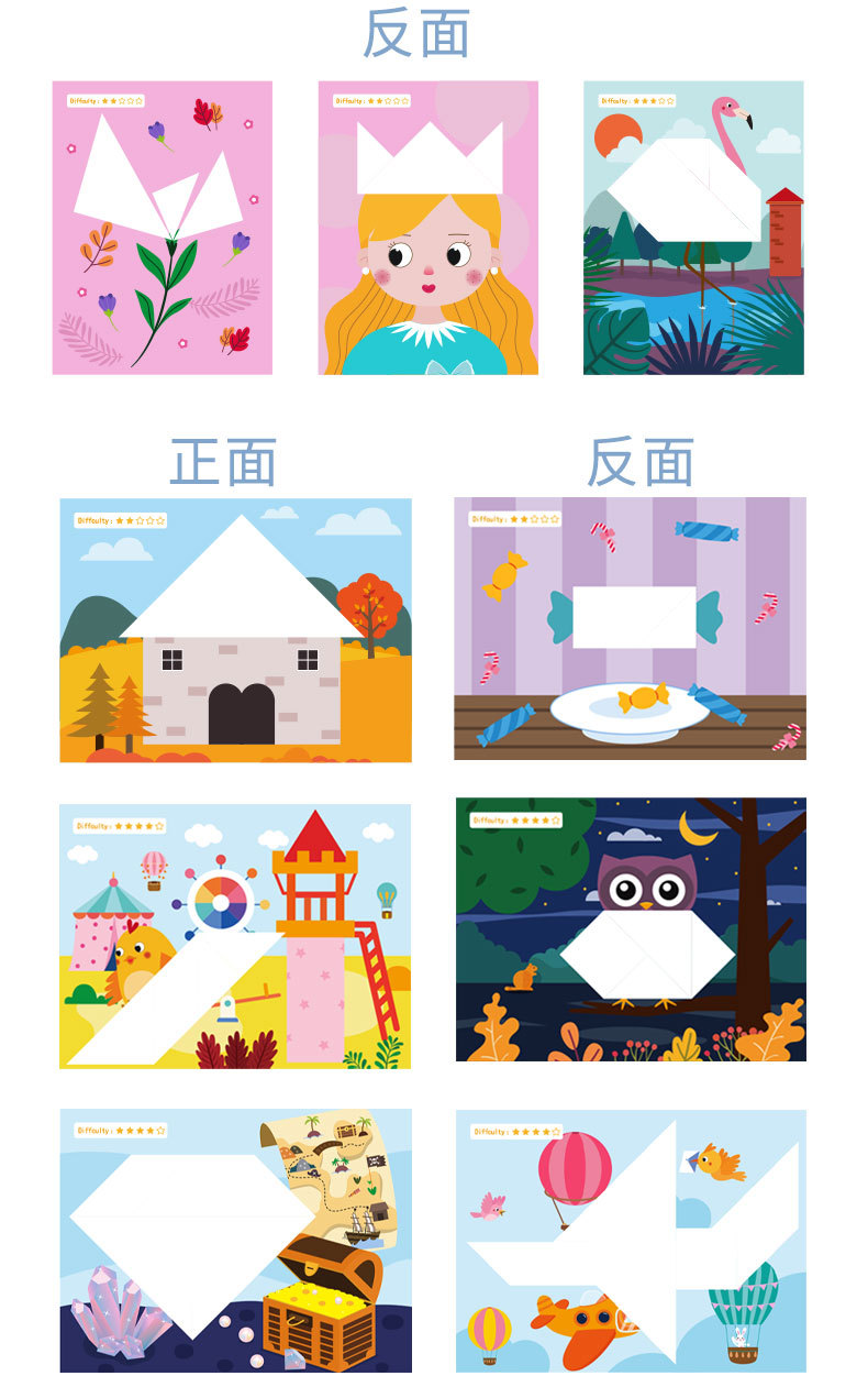 磁性七巧板790_08