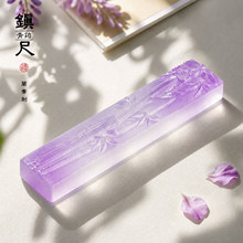 水晶镇纸镇尺创意书法专用纸镇创意压书神器毛笔尺镇尺笔搁压书石