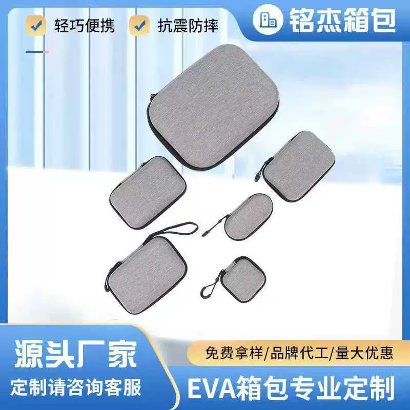 数据线EVA雪花布拉链包蓝牙耳机包装盒CCD相机收纳包硬壳数码