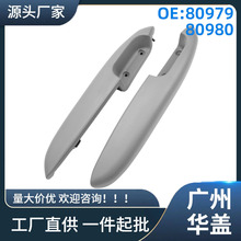 80979 80980适用于雪佛兰Silverado 1995-2002车门扶手左右1对
