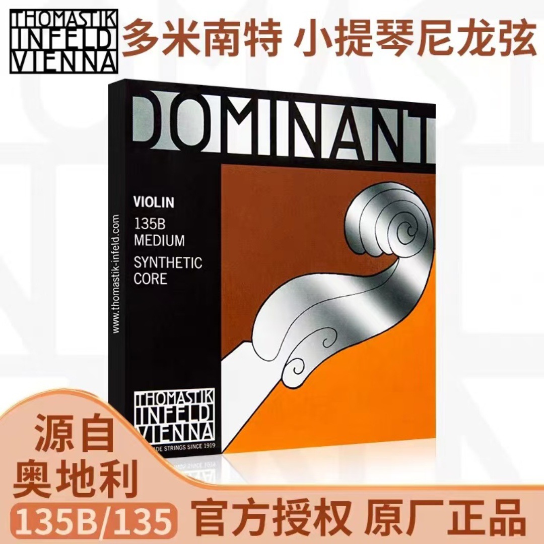 托尼卡多米小提琴绿条琴弦尼龙弦铝镁弦银弦欧元小提琴琴弦