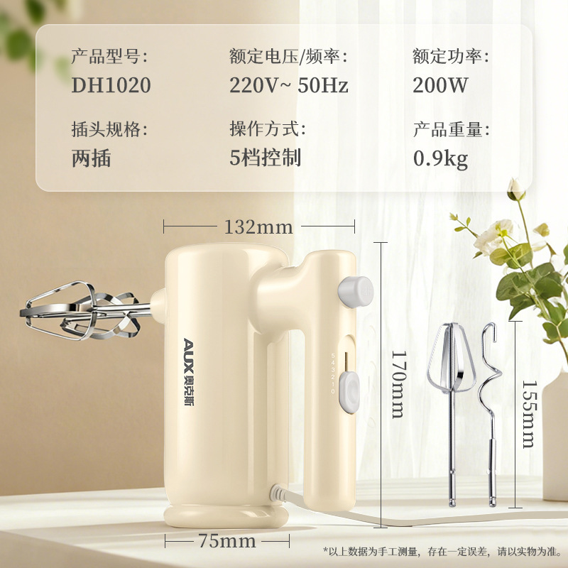Oaks Electric Egg Beater Household Small Handheld Cream Whipper Multi-Functional Baking Cake Mixer Oaks Electric Egg Beater Household Small Handheld Cream Whipper Multi-Functional Baking Cake Mixer