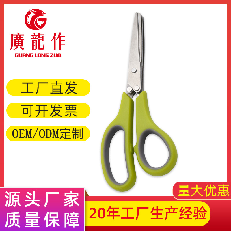 food scissors stainless steel for supplementary food