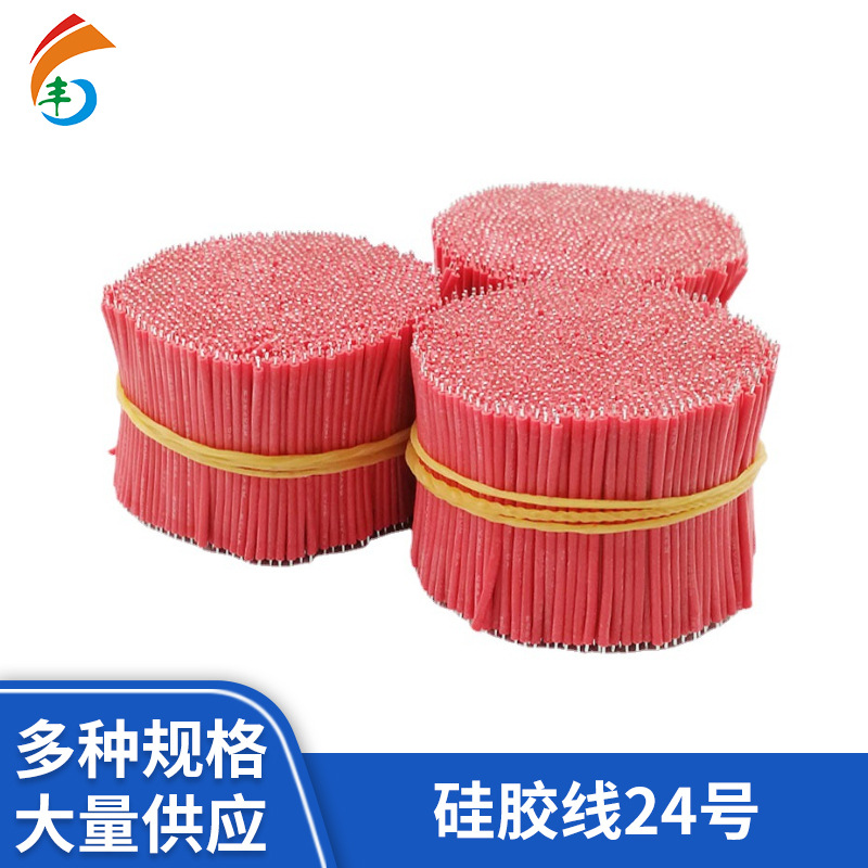 移动电源连接线24awg硅胶线红黑色11芯镀锡电子线镀锡芯线
