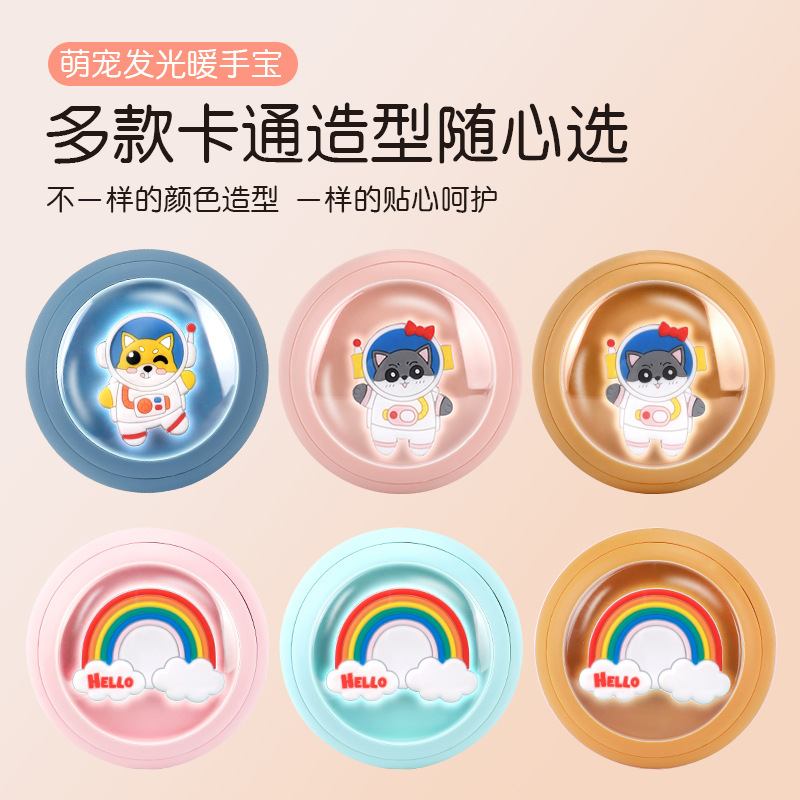 新款时尚彩虹三档带灯光暖手宝随身便携式发热电暖宝宝可印制LOGO|undefined
