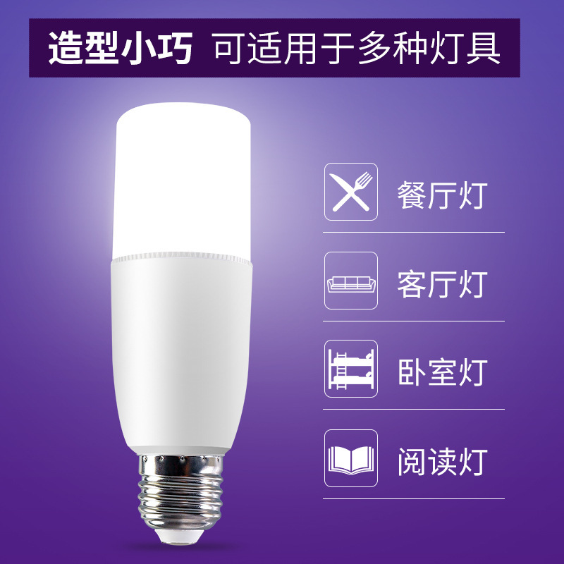 LED 円筒形電球 E27 ネジ口プラスチックとアルミニウムのハイライト省エネ国内卸売/Amazon ソース|undefined