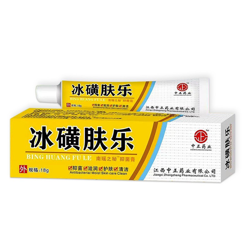 中正製薬のYiganjierjing軟膏は、家庭用の大人と子供用のハーブ皮膚かゆみ止め軟膏で、外用軟膏として使用できます。|undefined