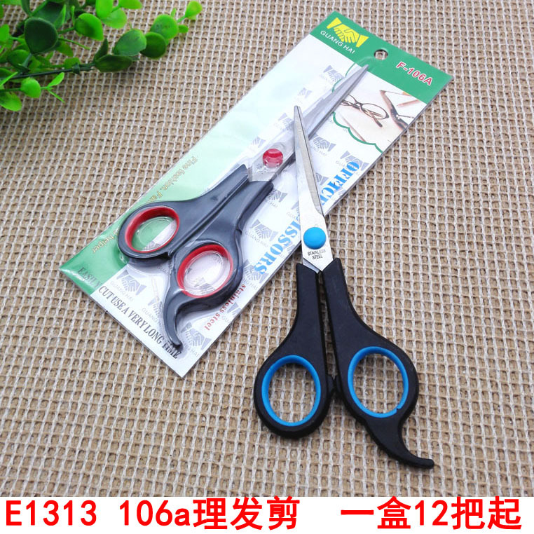 E1 313 106a 이발사 가위