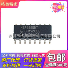 全新原装 HEF4555BT,653 SOP-16 1线-4线译码器/多路分配器芯片