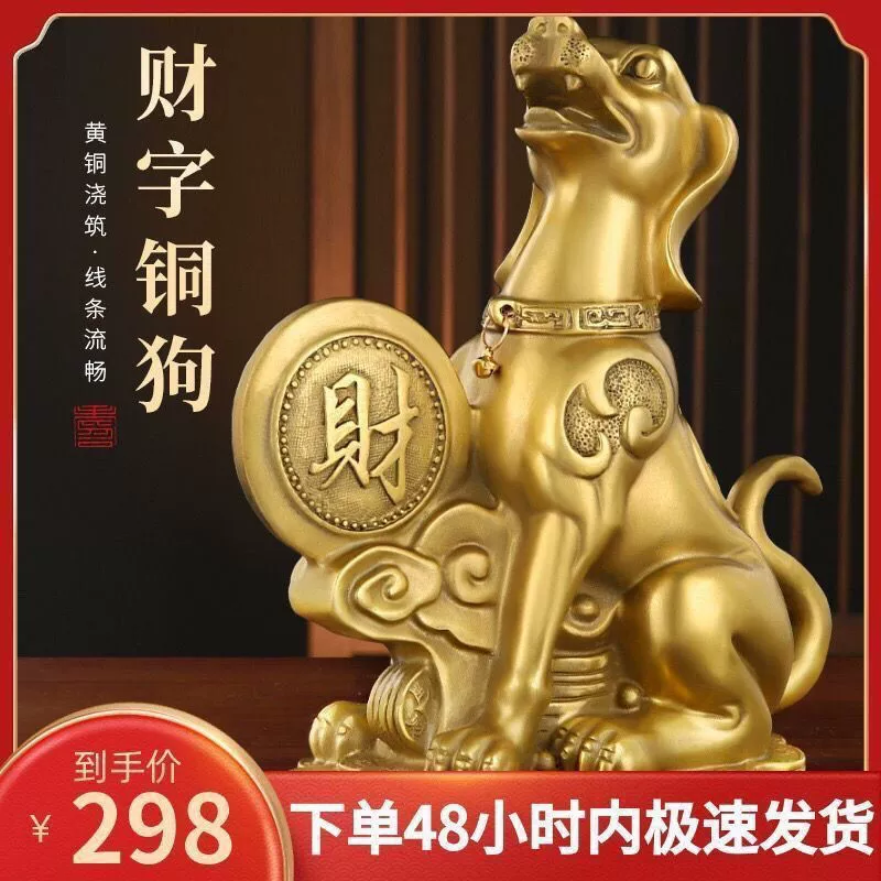 Латунный декоративный элемент в виде собаки для заполнения северо-западного угла, латунная собака-зодиак для угла, денежная собака, декор для гостиной и офиса