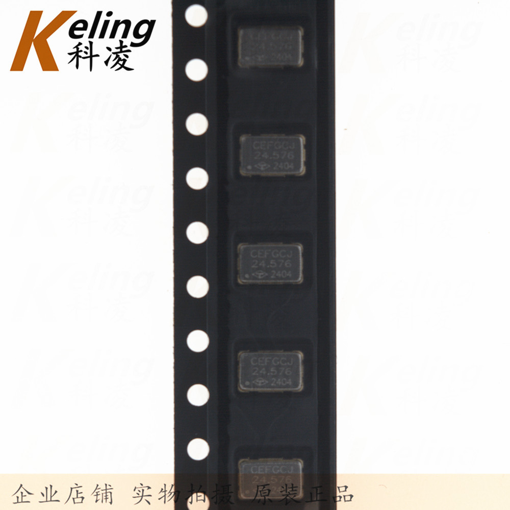正品5032晶体振荡器 贴片有源晶振 24.576MHZ 24.576 3.3V/5V可选