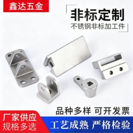 通用五金配件;CNC加工;光学机具