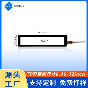 6.9inch Long Touch Screen Factory Lcd Screen Fully Laminated Processing G+G+F Industrial Control Medical Capacitive Touch Screen