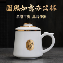 W3TK羊脂玉泡茶杯陶瓷马克杯带过滤茶水分离办公杯个人杯茶杯