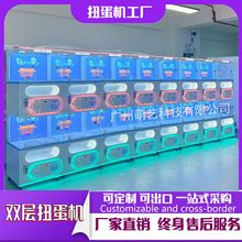 大型投币双层扭蛋机儿童玩具盲球礼品扫码自动贩卖机商场转球机