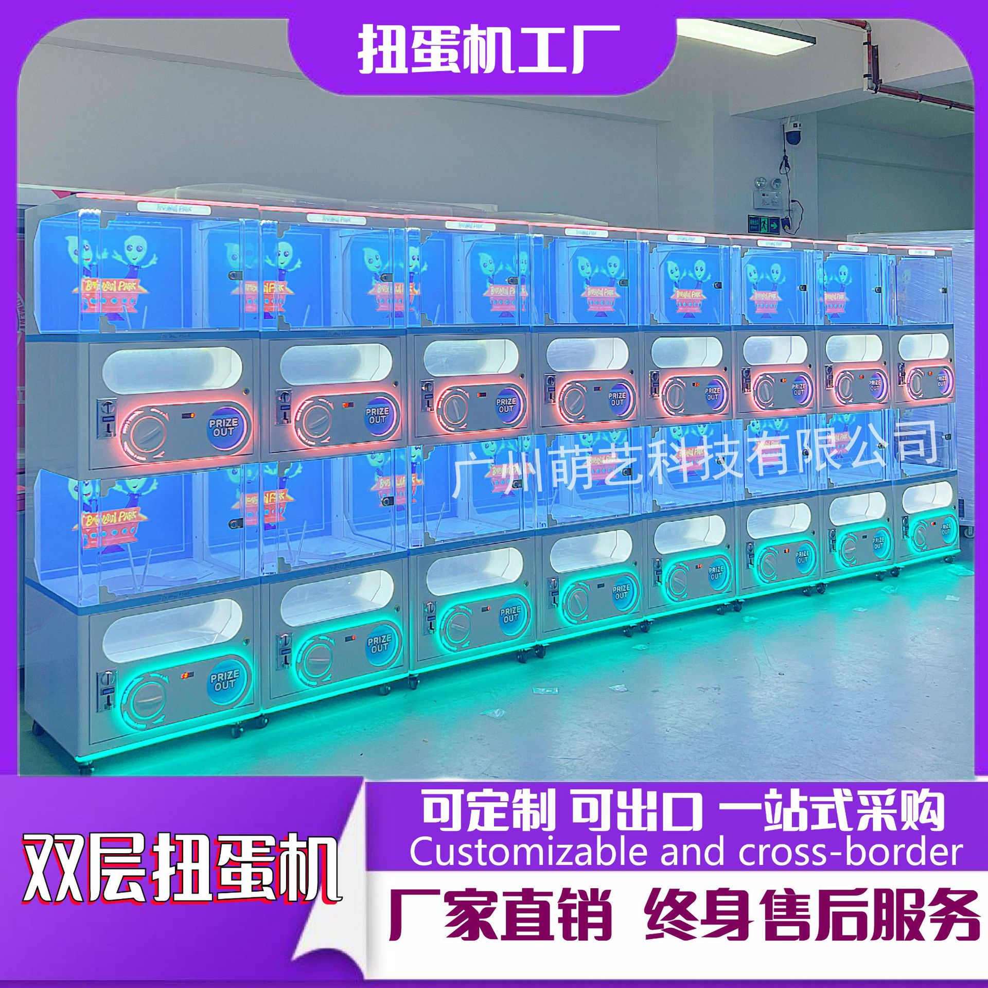 大型投币双层扭蛋机儿童玩具盲球礼品扫码自动贩卖机商场转球机