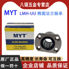 MYTԲLM4 5 6 7 8 10 12 13 16 20 25 30 35UU/LUU