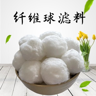 印染污水处理用纤维球滤料销售纤维球滤料除油纤维球水处理滤材|ru