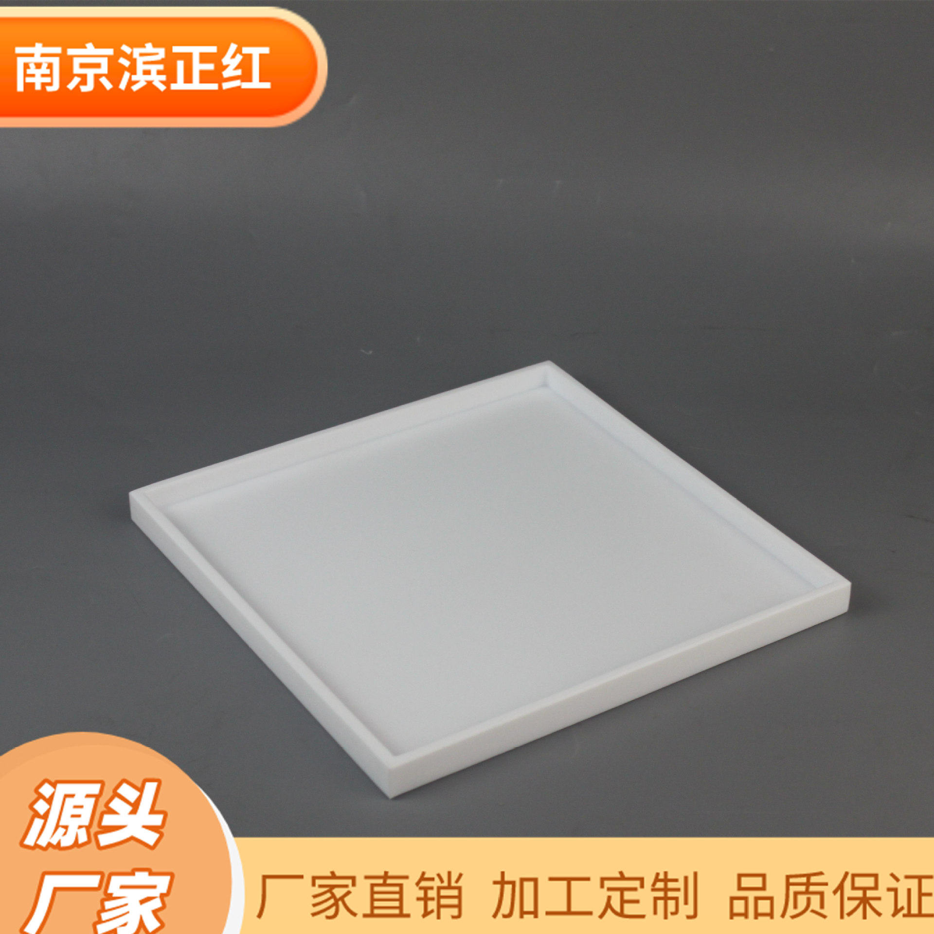 高纯PTFE四氟托盘可制定聚四氟乙烯方盘一体成型ptfe方盘