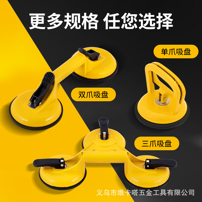 Ventosa de vidrio fuerte desmontaje sola garra doble garra tres garra aleación de aluminio dispositivo de succión azulejo techo manejo ventosa titular