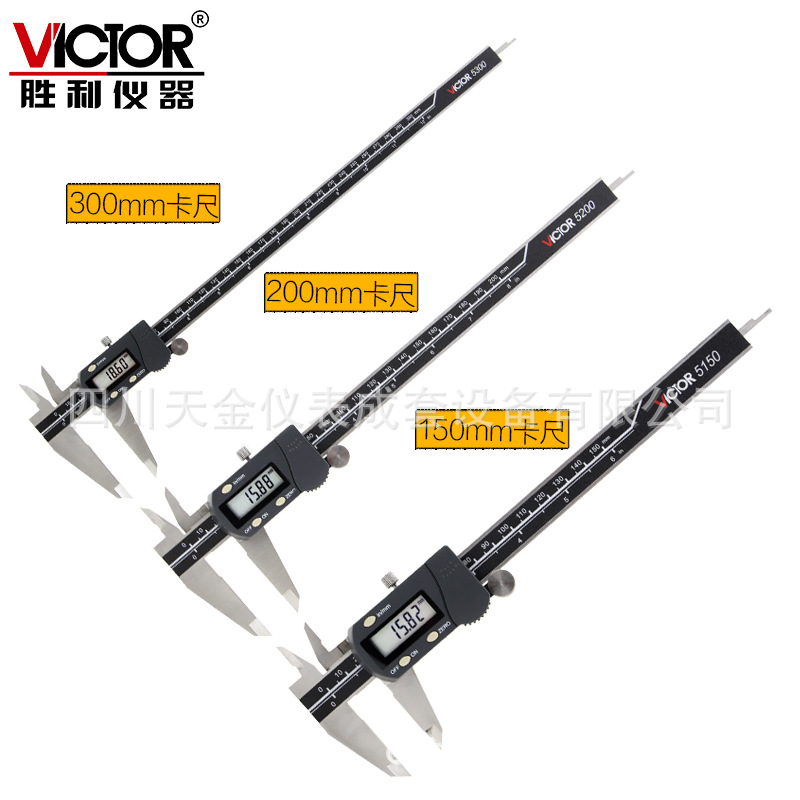 VICTOR胜利仪器高精度数显游标卡尺不锈钢尺子VC5150/5200/5300