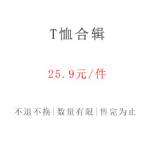 现货捡漏杜小宅长袖短袖tee背心吊带特价清仓25.9元一件