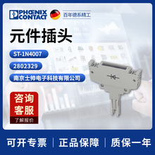 �¹� �����˹ phoenix ���ST-1N4007 - Ԫ����ͷ 2802329